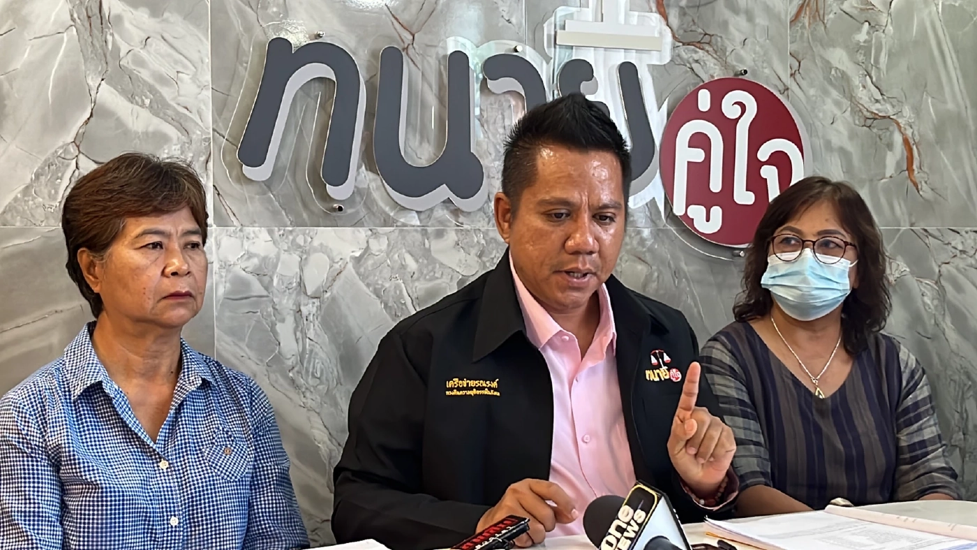 ร้องทนายดังช่วย! ฝากเงินสหกรณ์ฯ ถอนไม่ได้ เสียหายกว่า 170 ล้าน