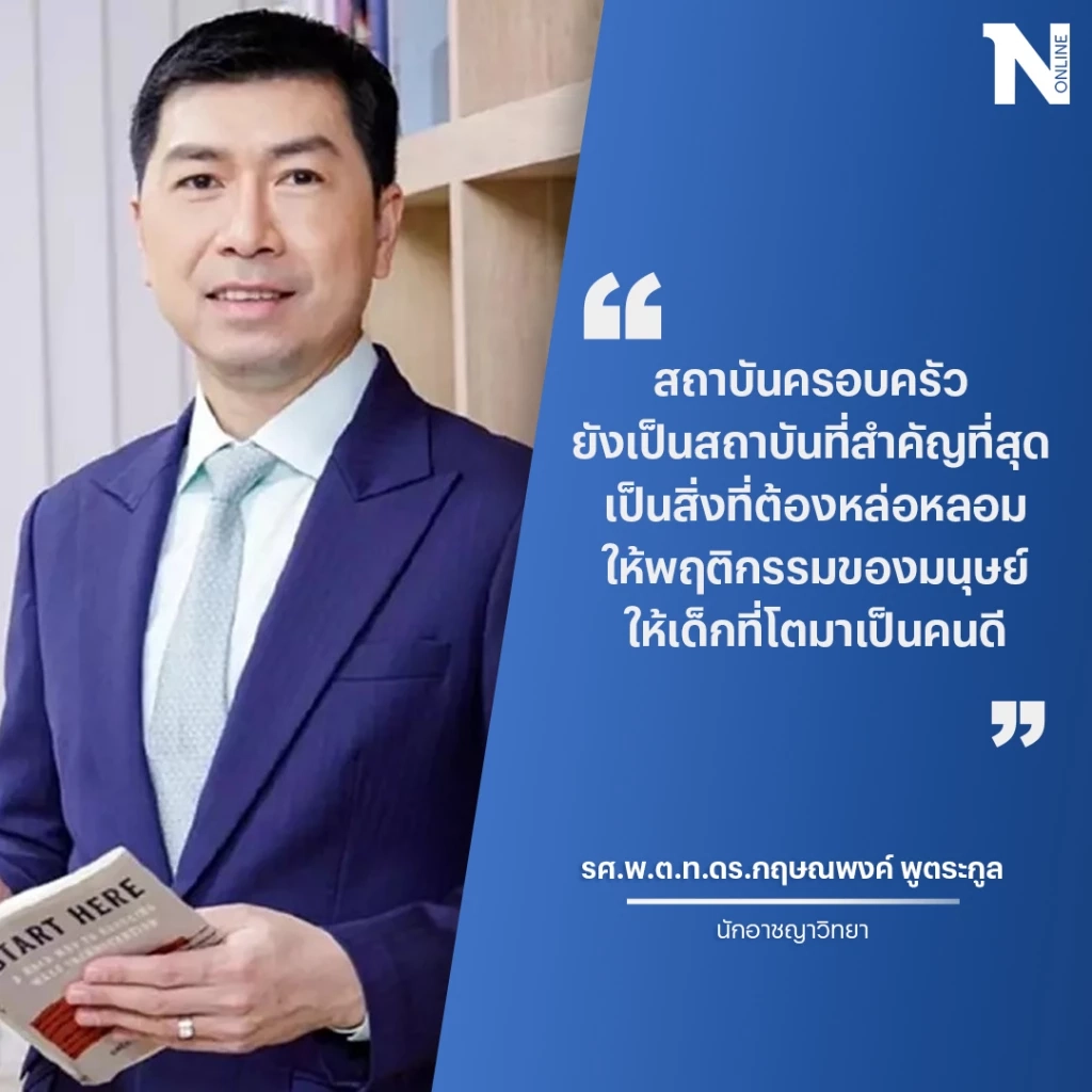 ดร.กฤษณพงค์ เผยพฤติกรรม"เอ็ม" คาดปมสังหารมาจาก 2 ปัจจัยสำคัญ