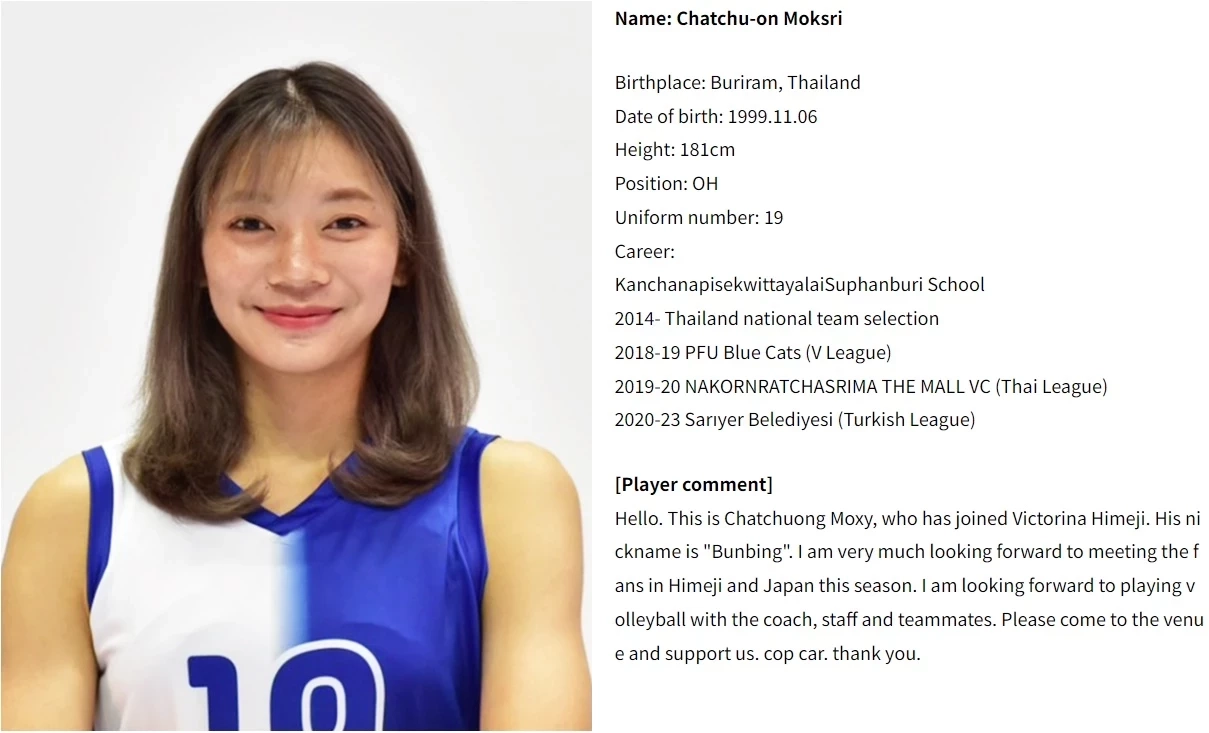 "บุ๋มบิ๋ม ชัชชุอร" ย้ายซบ "วิกตอริน่า ฮิเมจิ" ลุย วีลีก 2 ญี่ปุ่น