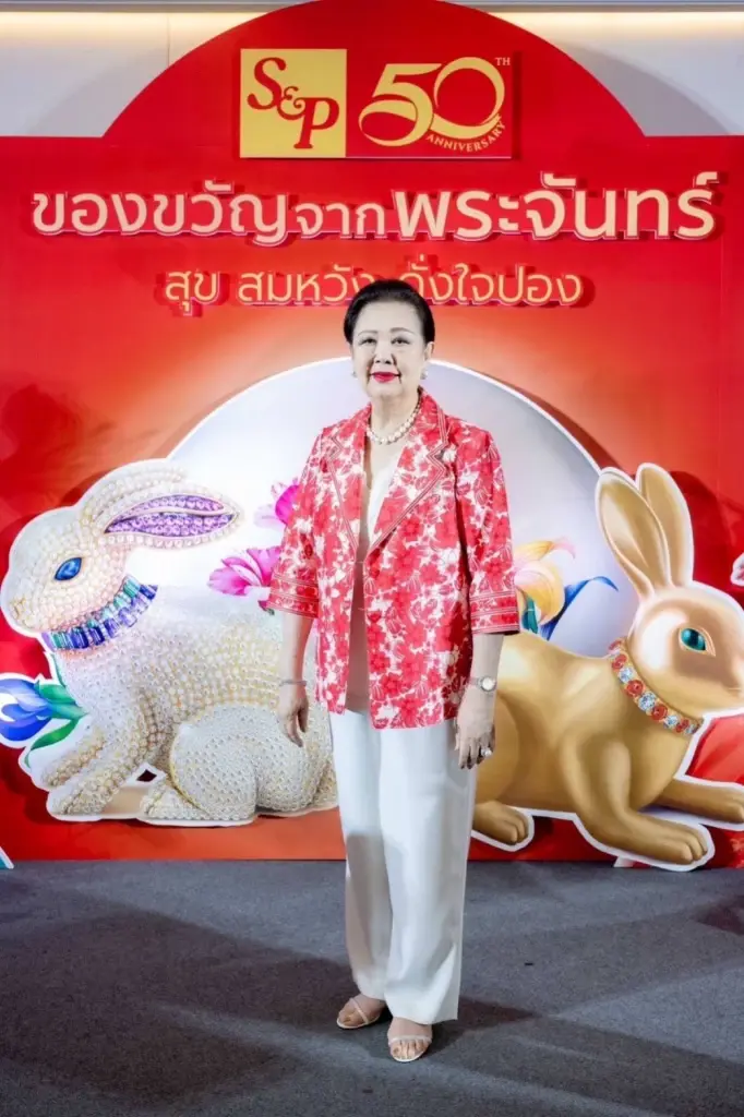 เอส แอนด์ พี ครบรอบ 50 ปี เฉลิมฉลองเทศกาลไหว้พระจันทร์ด้วย “S&P Mooncake 2023 สุข สมหวัง ดั่งใจปอง”
