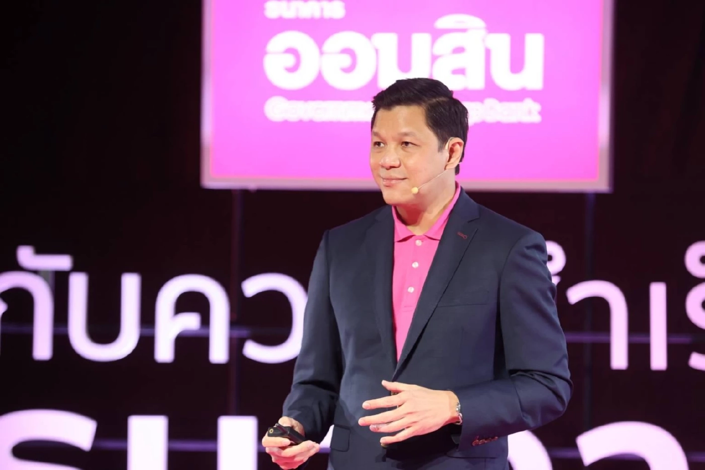 "ออมสิน"ยันคืนเงินให้ลูกค้า"กองทุนหมู่บ้าน" สาขากุฉินารายณ์ ขอให้มั่นใจ