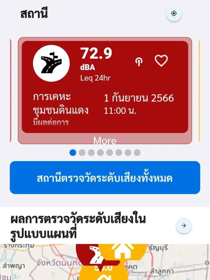 “Sound24Thai” แอปฯแจ้งระดับเสียง เรียลไทม์ เฝ้าระวังสุขภาพทั่วไทย