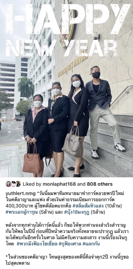 "ต้อม ยุทธเลิศ" จัดหนักปมโดนหมิ่น ไอซ์ รักชนก โพสต์ขอโทษ คิวต่อไป เพชร กรุณพล