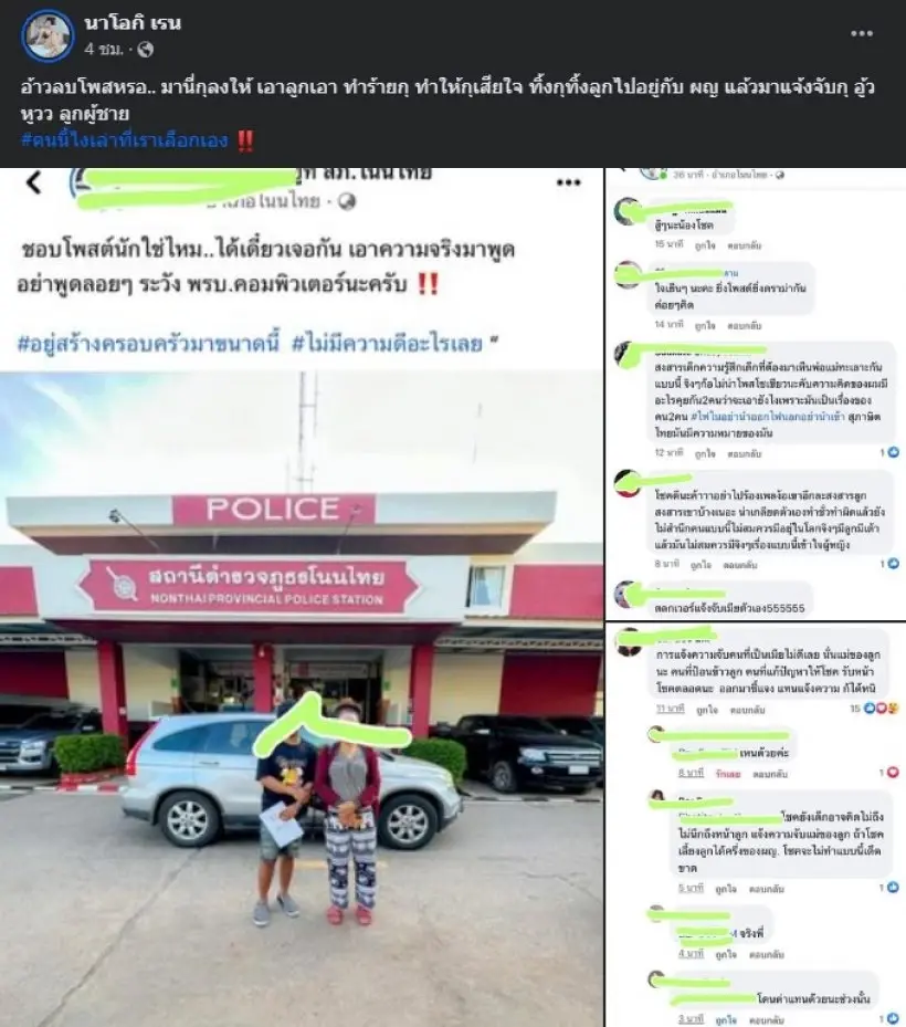 ลาขาด! โชค รถแห่ - นัส จุฑารัตน์  สะบั้นรักเซ็นใบหย่าหลังโพสต์ซัดกันเดือด