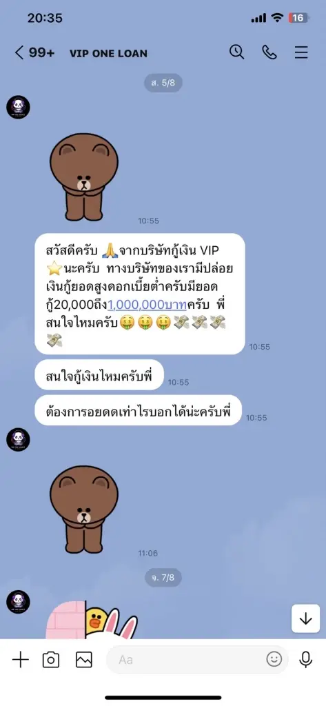 เตือนภัยเงินกู้ออนไลน์ แม่ค้าสาวเป็นหนี้ 18 แอปฯ เจอดบ. 1.5 แสน/วัน