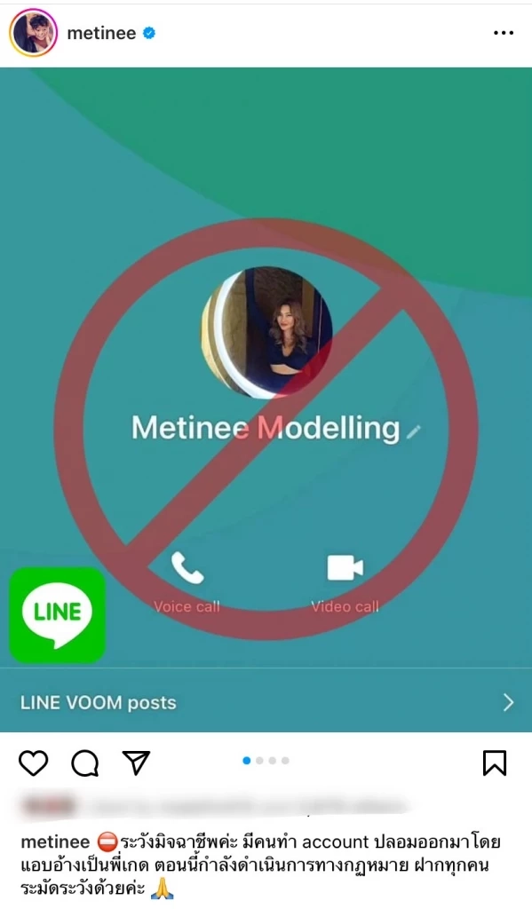 เตือนภัย 'ลูกเกด เมทินี' โดนมิจฉาชีพสวมรอย หลอกเหยื่อถ่ายรูปเปลือย