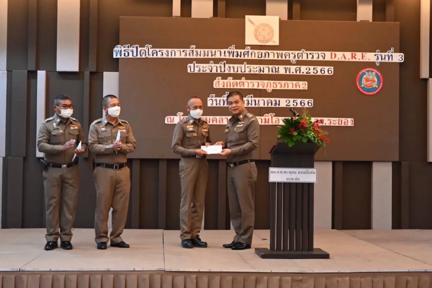 ผบช.ปส. ชู "ครูแดร์" ยุคใหม่ เข้าถึงชุมชน-เสริมภูมิเด็ก กันนักเสพหน้าใหม่