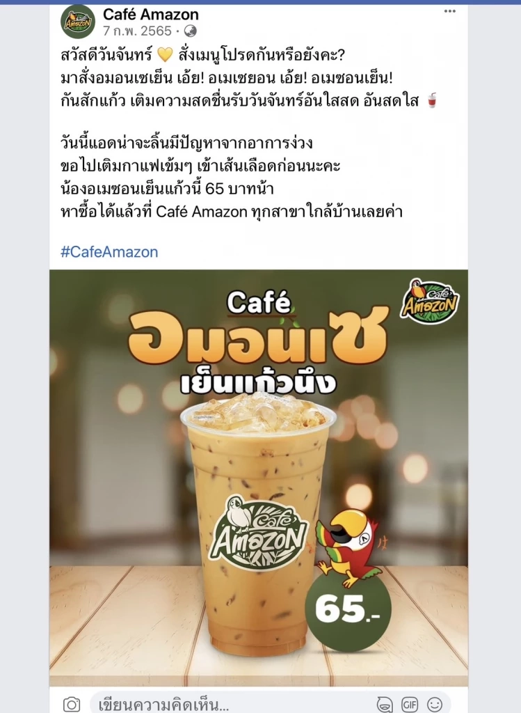CEO "สตาร์บัง" ชี้ "ปังชา" เป็นเรื่องตลก หากินแผ่นดินเดียวกันต้องใจกว้าง