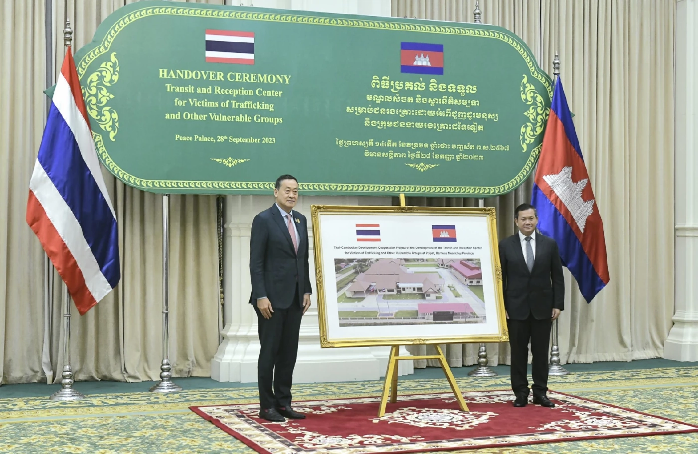 พิธีส่งมอบเชิงสัญลักษณ์ศูนย์แรกรับเหยื่อการค้ามนุษย์และกลุ่มเสี่ยงในปอยเปต จังหวัดบันเตียเมียนเจย