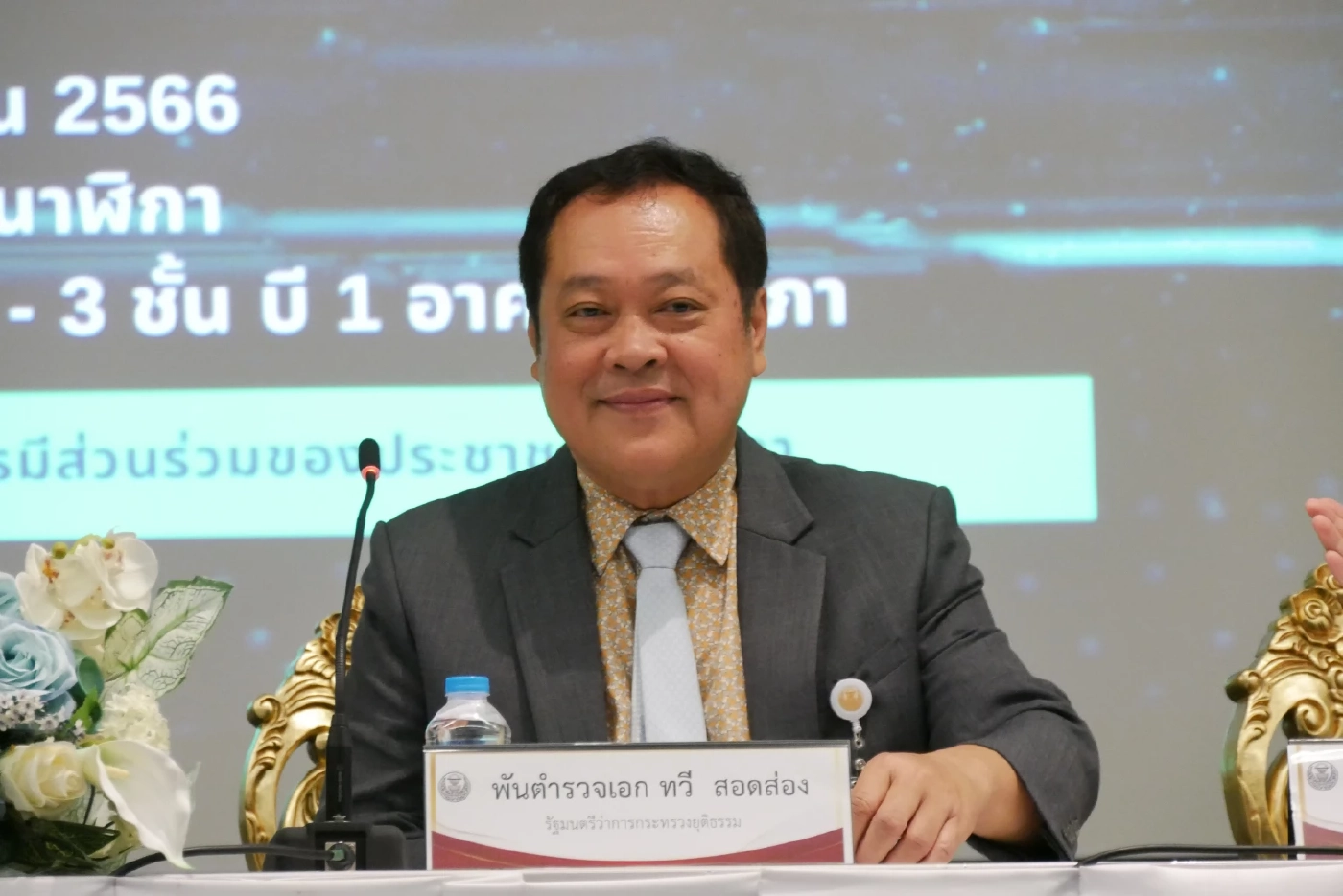 พ.ต.อ.ทวี สอดส่อง รมว.ยุติธรรม 