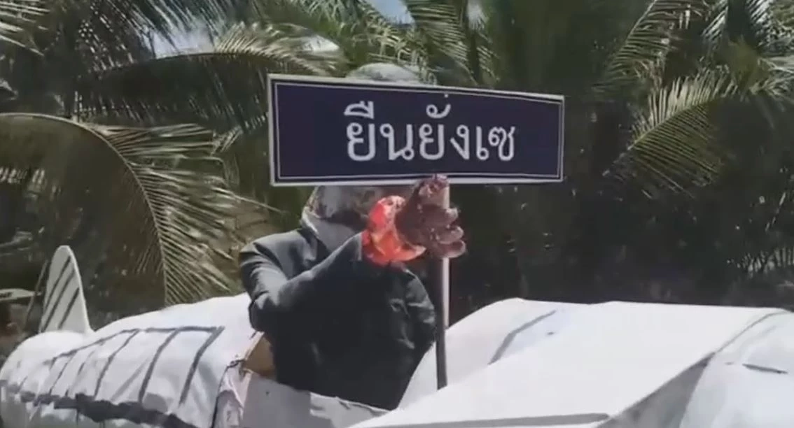 เร่งแต่ง "หุ่นเปรต" เฉลิมฉลอง 100 ปี งานบุญสารทเดือนสิบเมืองคอน