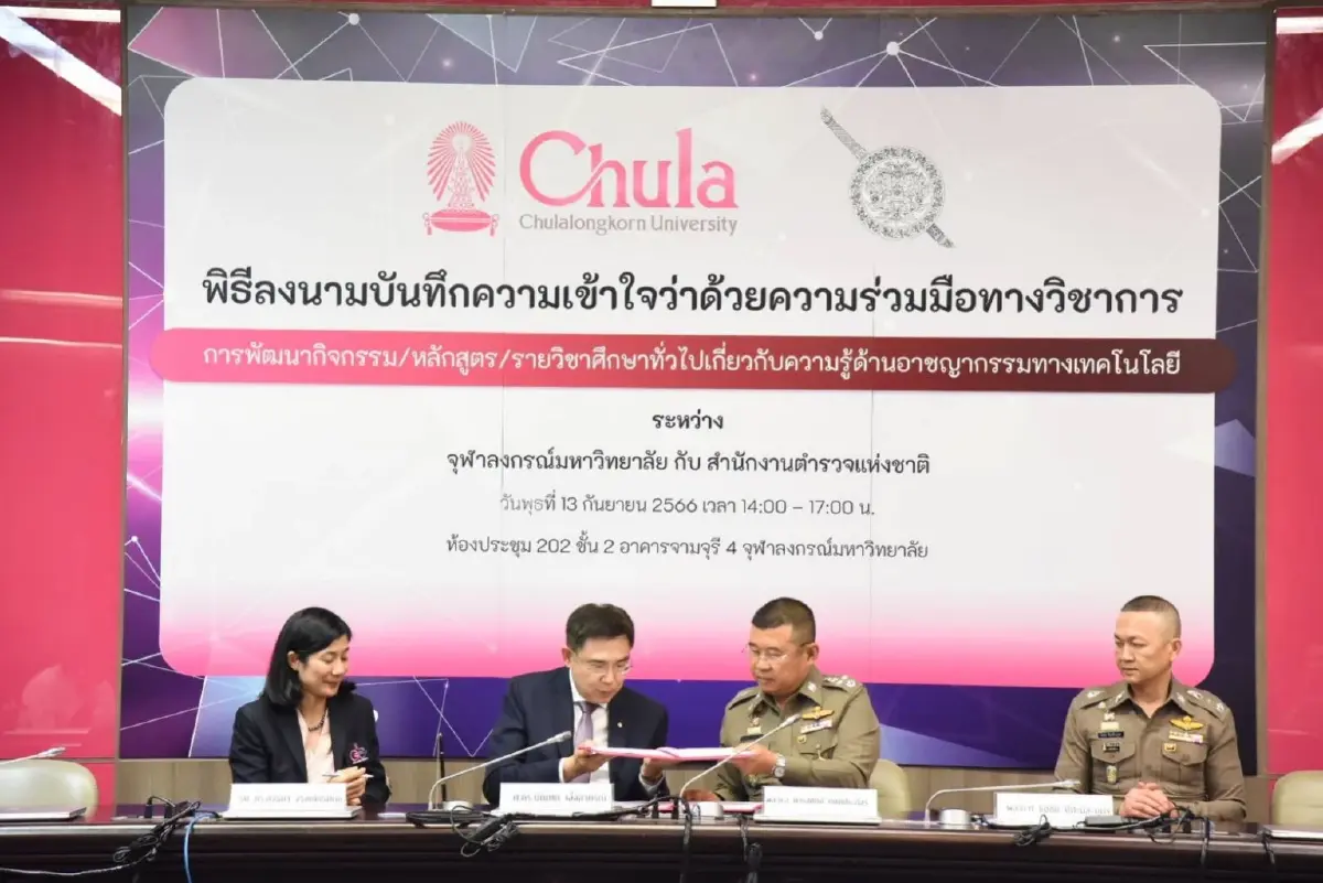 ตำรวจ-จุฬาฯ ร่วมส่งเสริมประชาชน "รู้ทัน ภัยไซเบอร์”