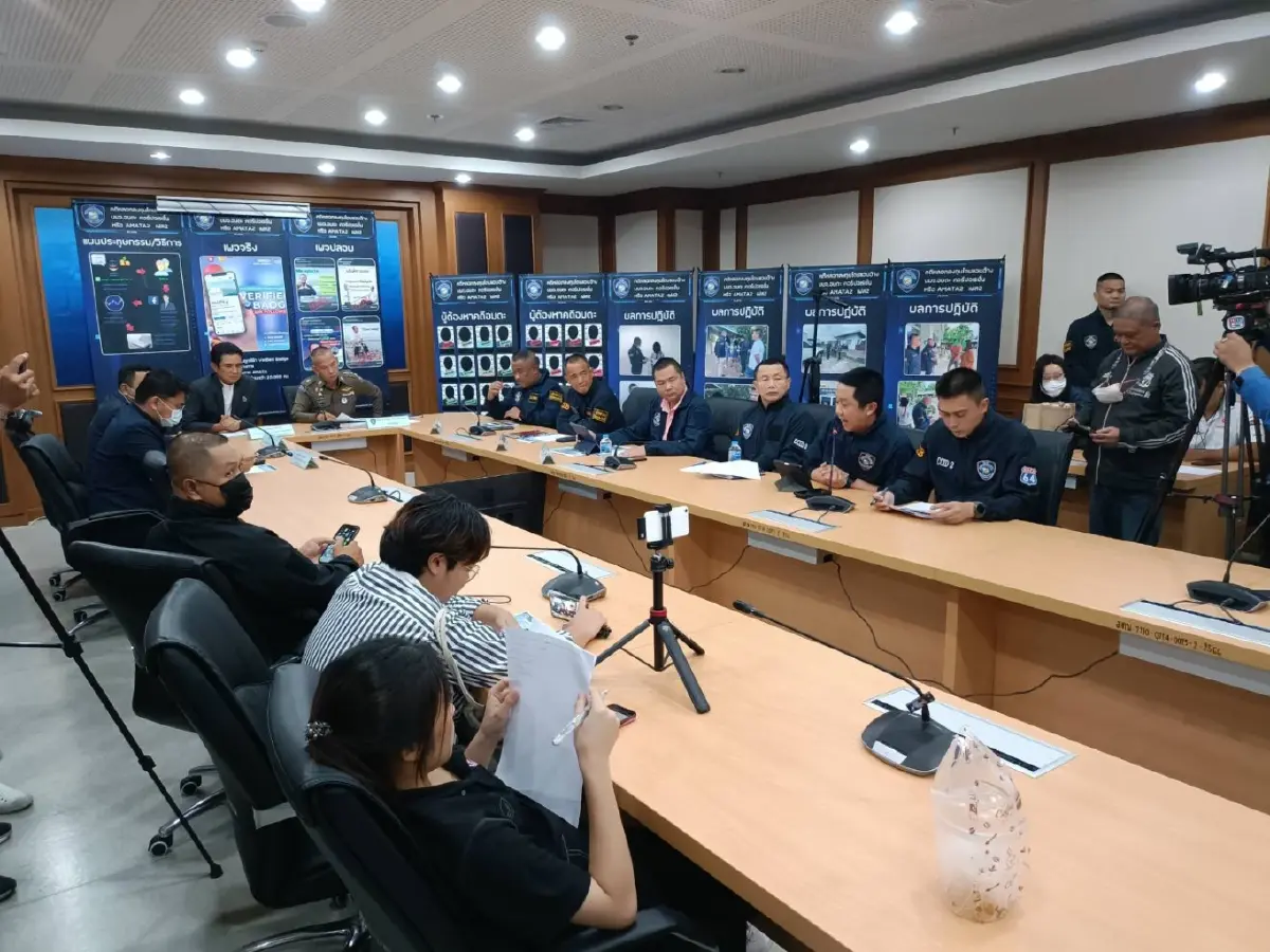 ตร.ไซเบอร์แถลงปฎิบัติการยุบวงจร หลอกลงทุนกลุ่มอมตะเฟส 2