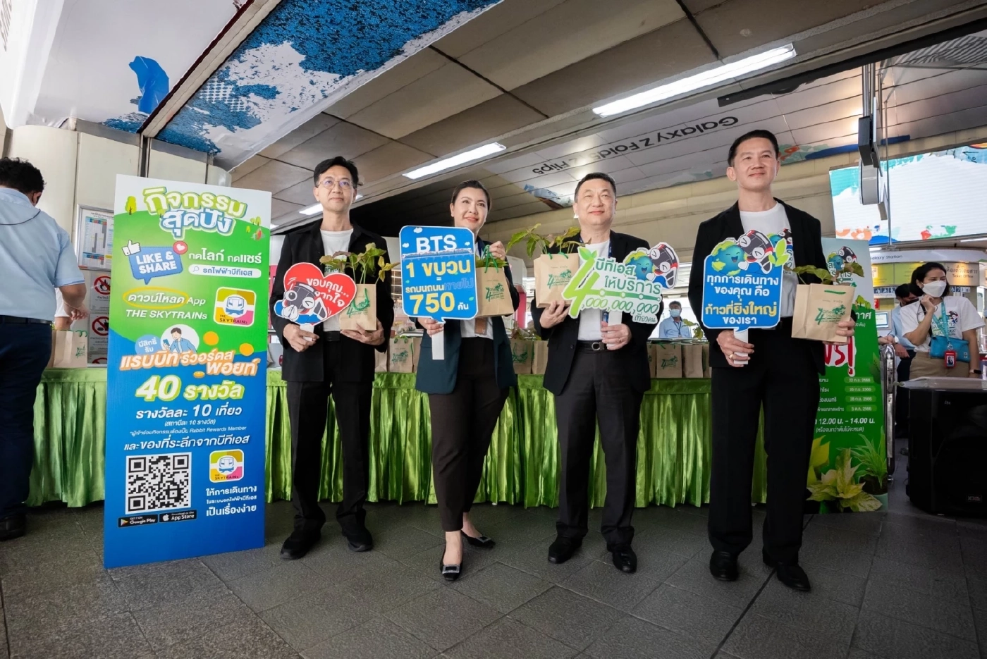บีทีเอส แจกต้นไม้ฟอกอากาศ 4,000 ต้น