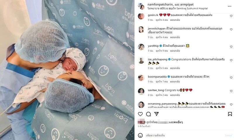 คนบันเทิงร่วมยินดี น้ำฝน-อาร์ม เปิดภาพลูกคนแรก "น้องเวลา" น่ารักน่าชัง