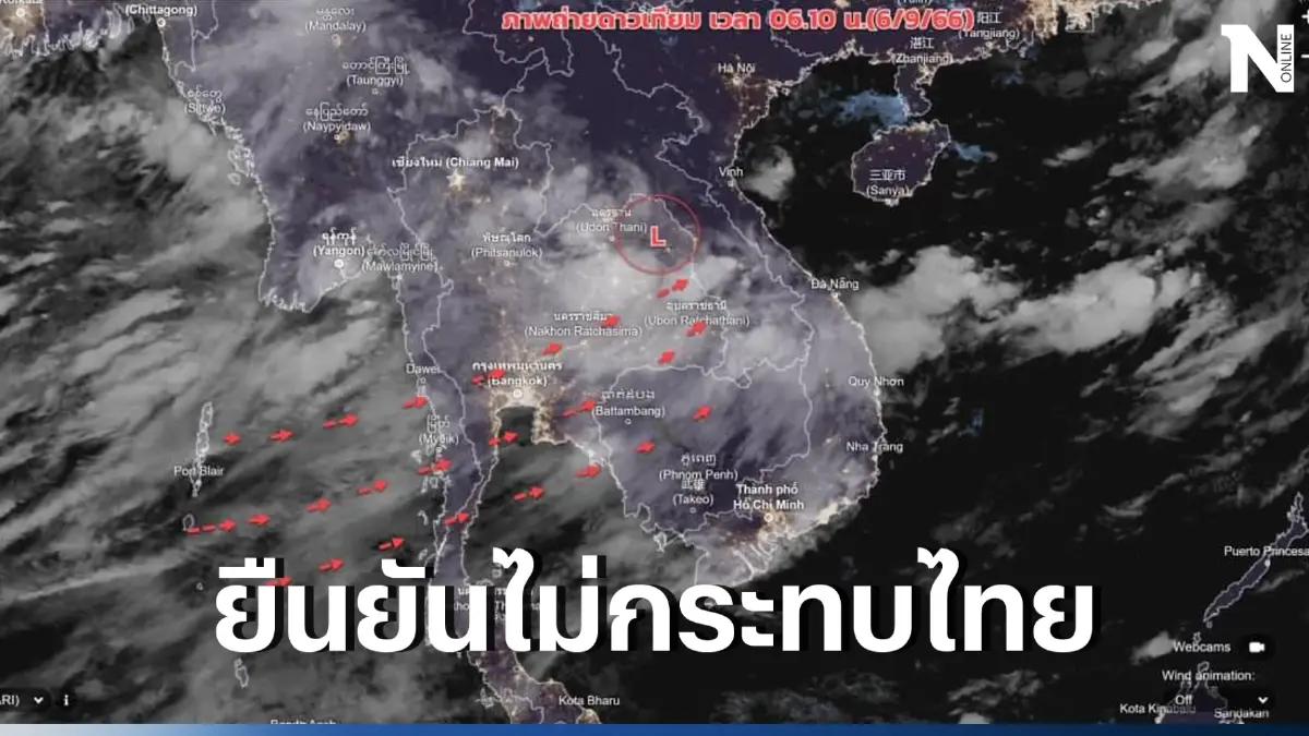 กรมอุตุฯ เปิดเส้นทางพายุโซนร้อน"ยุนยาง" เพื่อเตรียมการรับมือ