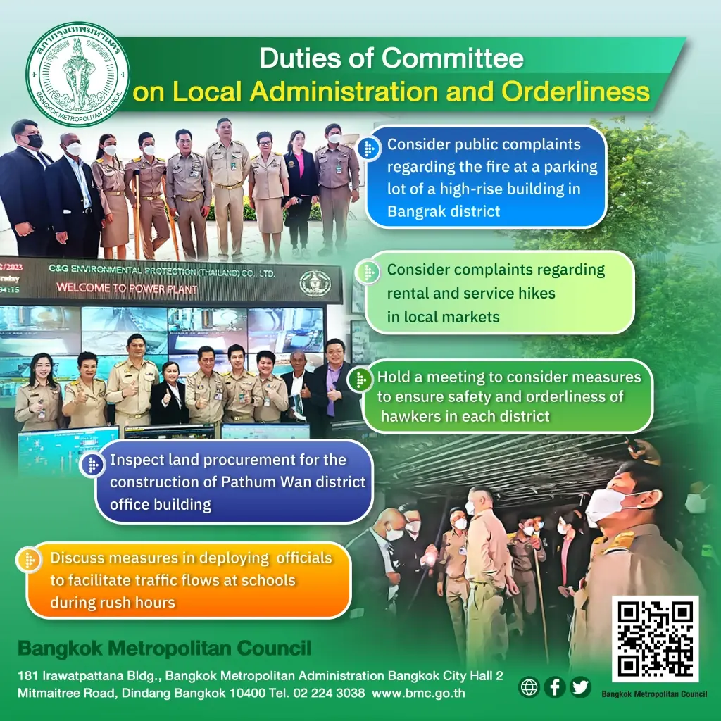 ทำความรู้จัก คณะกรรมการการปกครองและรักษาความสงบเรียบร้อย สภากทม.