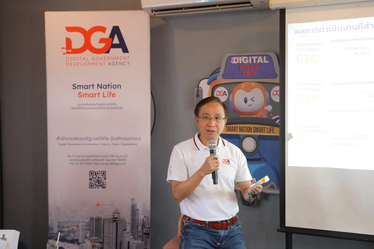 DGA เปิดผลงาน รัฐบาลดิจิทัล มูลค่ากว่า 8 พันล้านบาท