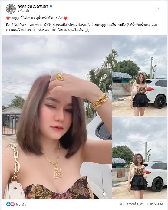 ส่องด่วน เลขทะเบียนรถปอร์เช่แม่น้ำหนึ่ง พร้อมฟาด คนดูถูกรถมือสอง!