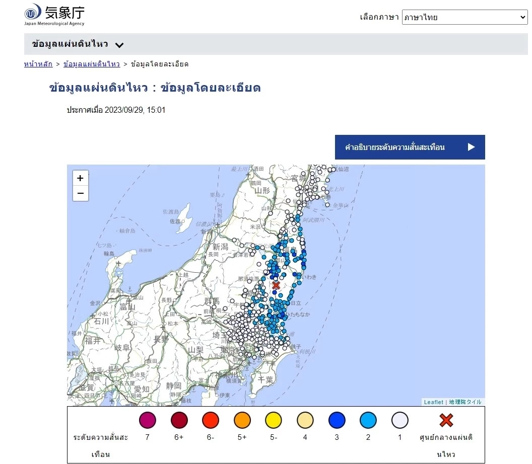 ขอขอบคุณที่มาภาพ-ข้อมูล: VOLCANO DISCOVERY / กองเฝ้าระวังแผ่นดินไหว กรมอุตุนิยมวิทยา / กรมอุตุนิยมวิทยาญี่ปุ่น