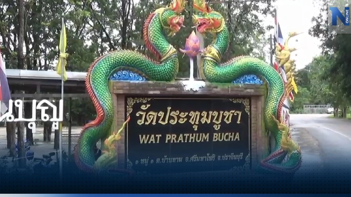 โยม! เอาโทรศัพท์มาคืนเจ้าของซะนะ อาตมาโพสต์คลิปวงจรปิดแล้ว