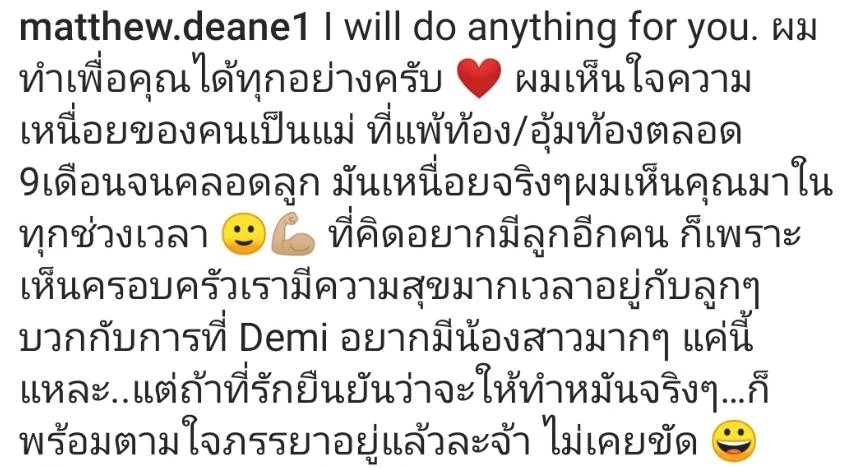 ต้านไม่ไหว แมทธิว ดีน คุณพ่อลูกสาม ยอมทำหมันแล้วจ้า