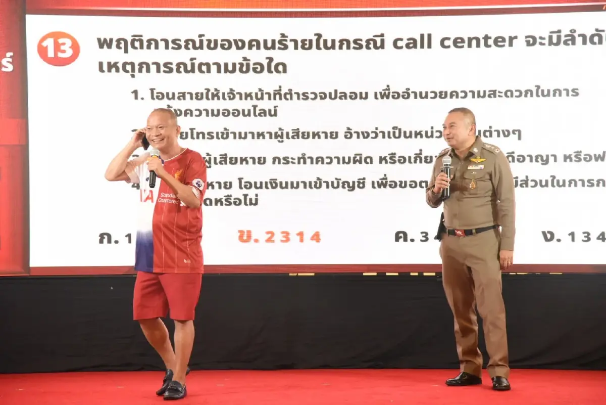 ตร.เชิญ "หม่ำ จ๊กมก" จับรางวัลไอโฟน ผู้โชคดีทำแบบสอบถามวัคซีนไซเบอร์