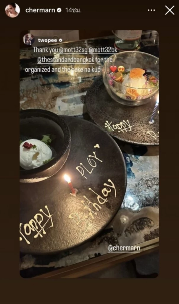 ที่ตัดพ้อก็แค่งอน  พลอย-โต้ง  รักยังหวานชื่นลงรูปคู่รัวๆโต้ข่าวลือเลิก