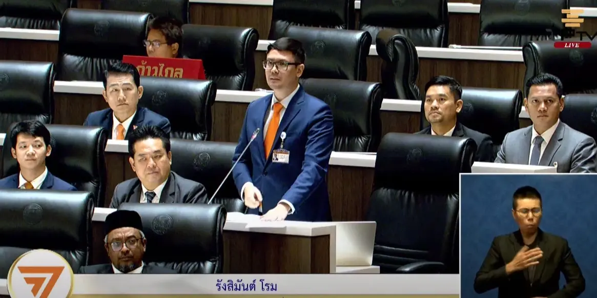 "โรม" ท้า "เศรษฐา" กล้าหาญพอหรือไม่ ลุยปฏิรูปองค์กรตำรวจ