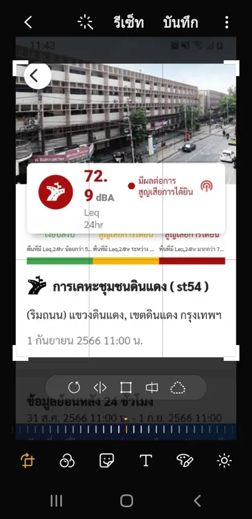 “Sound24Thai” แอปฯแจ้งระดับเสียง เรียลไทม์ เฝ้าระวังสุขภาพทั่วไทย