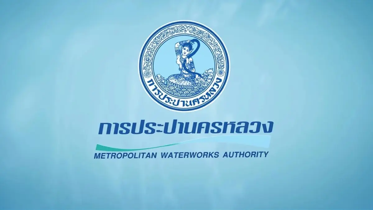 แจ้งด่วน คืนนี้"น้ำประปาไหลอ่อนถึงไม่ไหล"เหตุซ่อมท่อ สำรองน้ำให้ไว 