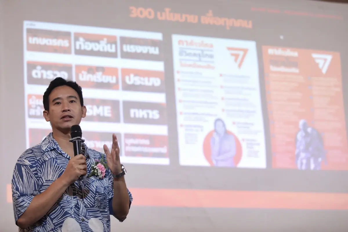 "พิธา"ควง"เดชรัต"บรรยายพิเศษม.ราชภัฏเชียงใหม่ถึงยุทธศาสตร์ชนะเลือกตั้ง