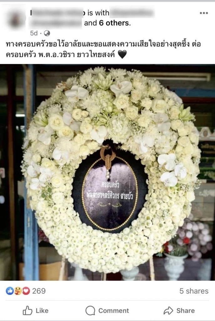 ส่องความเคลื่อนไหว 'พี่สาวสารวัตรแบงค์' เผยคำพูดสุดซึ้งจากใจพ่อถึงลูกสาว