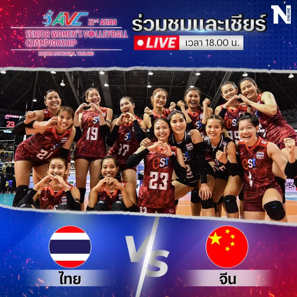 เย็นนี้สนามแตก! แฟน "วอลเลย์บอล" แห่ซื้อบัตรนัดชิง "นักตบสาวไทย" ดวลสาวจีน