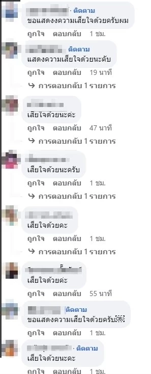 "แซ็ค ชุมแพ" นักร้องคนดัง โพสต์ข่าวสุดเศร้า สูญเสียคนสำคัญในครอบครัว