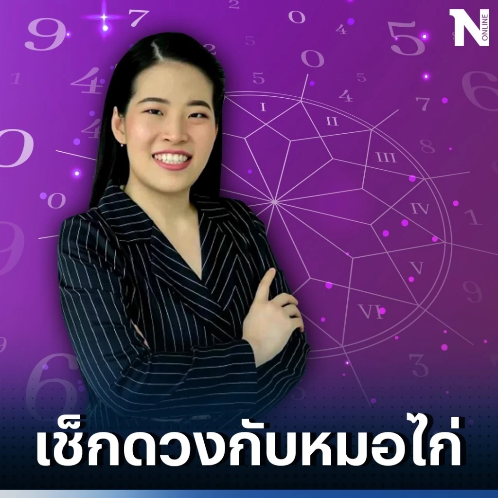 ดวงวันนี้ ดวงวันเสาร์ที่ 9 ก.ย. 66 สภาพการเงินช่วงนี้จะเป็นอย่างไรกันบ้าง 