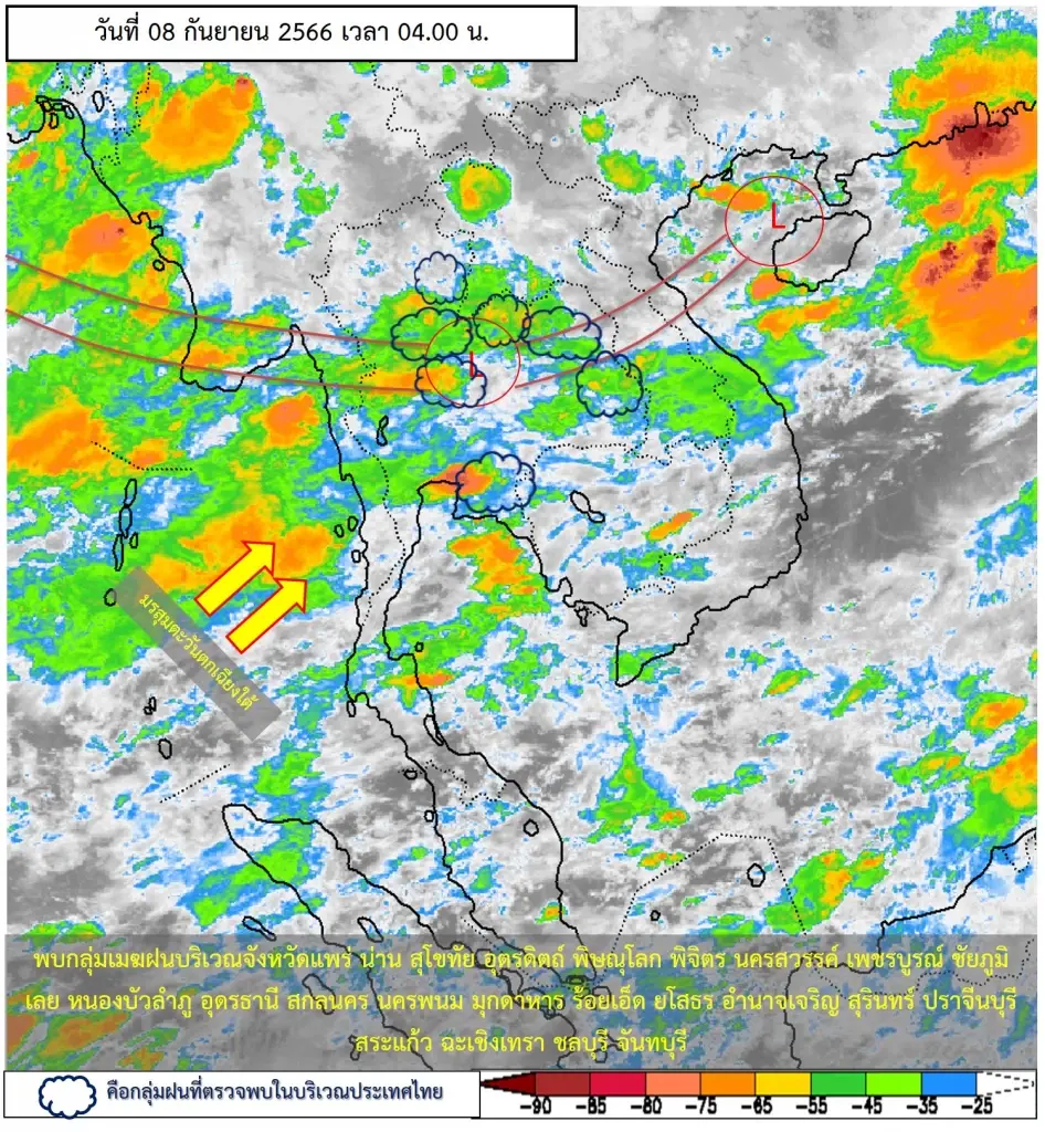 กรมอุตุฯ แจ้ง 46 จังหวัด รับมือ "ฝนฟ้าคะนอง" กรุงเทพและปริมณฑล มีฝนร้อยละ 60