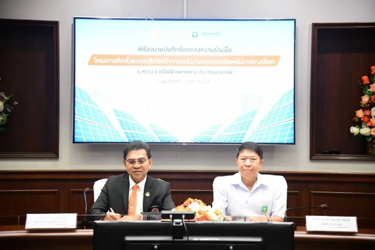 MEA ร่วมลงนาม MOU กรมอนามัย ติดตั้ง Solar Rooftop