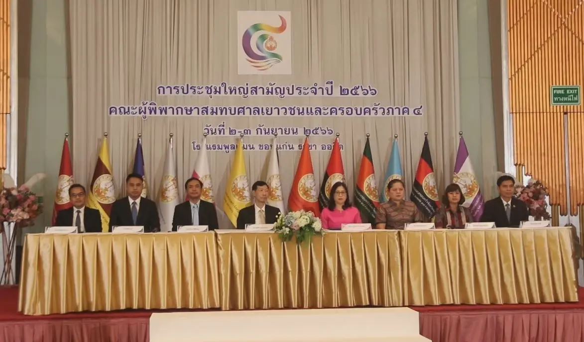 "อธ.ศาล ภ.4" ร่วมศาลเยาวชนฯ ภ.4 ลงนาม MOU แลกเปลี่ยนความรู้ "จุฬาฯ"