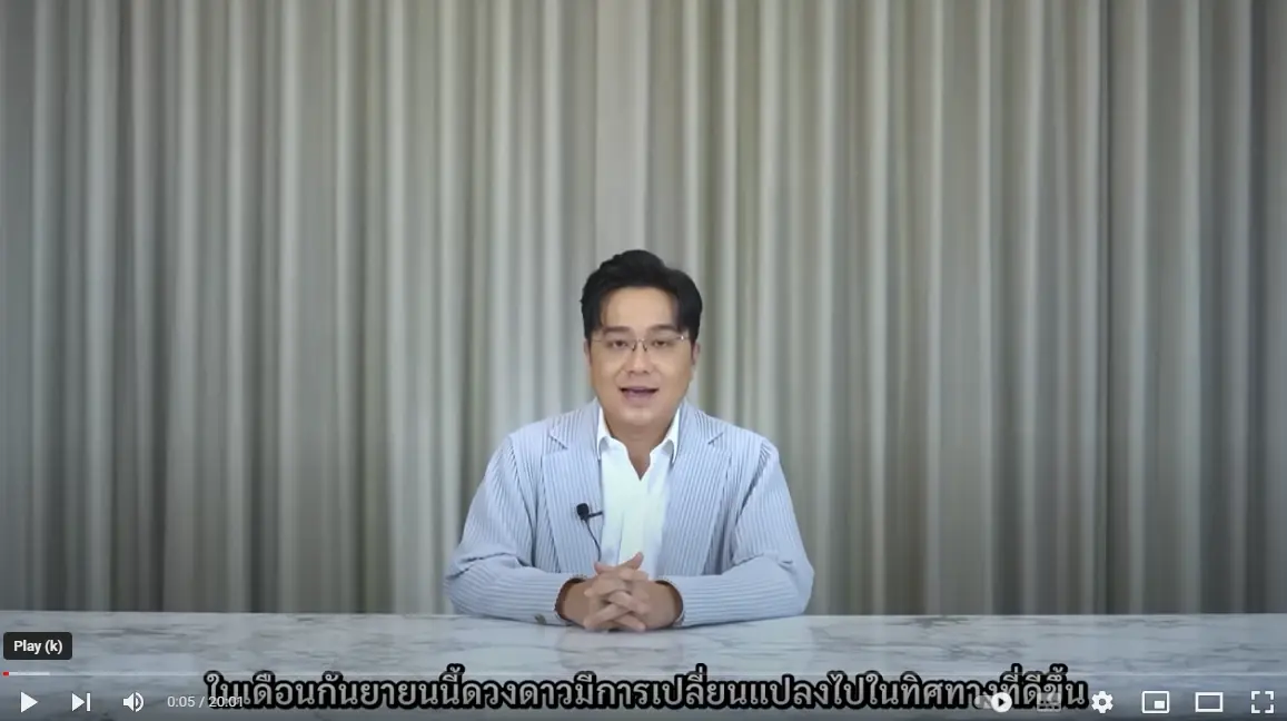 หมอช้าง เปิดดวง เผย 4 ราศีการเงินปัง เช็กดวงดวงชะตาเดือนกันยายน 66 ได้ที่นี่ 