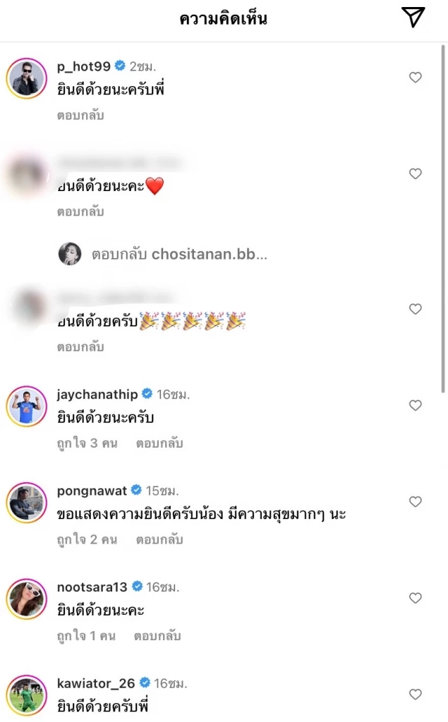 แฟนๆร่วมยินดี ลีซอ ธีรเทพ จูงมือหวานใจ เฟี๊ยต เข้าพิธีสมรสพระราชทาน