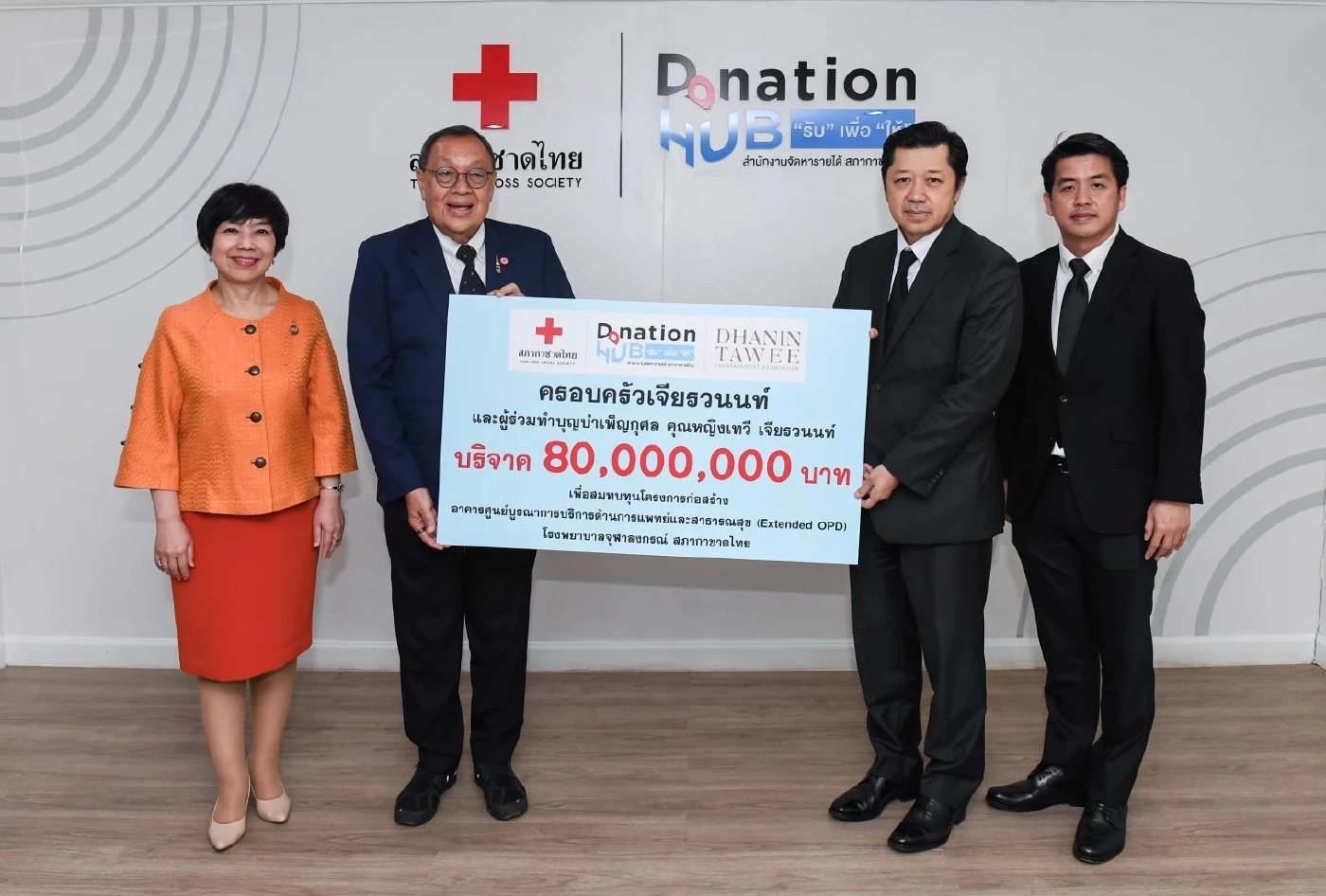 ครอบครัวเจียรวนนท์-ผู้ร่วมทำบุญ ทูลเกล้าฯถวายเงิน 80 ล้านบาท เพื่อการแพทย์ รพ.จุฬาฯ