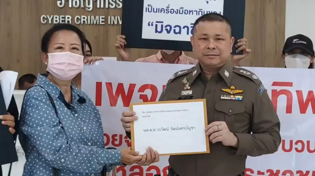 เหยื่อ "ทุเรียนทิพย์" เร่งรัด ตร.ไซเบอร์ คดีถูกหลอกขายผ่านเฟซบุ๊ก