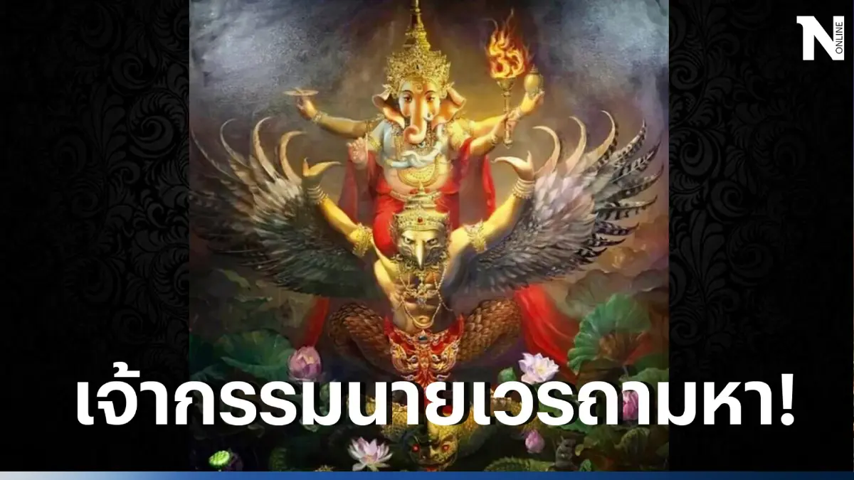 โหรดังเตือนแรง "2 ลัคนา" เจ้ากรรมนายเวรถามหาแล้ว ดาวอุบัติเหตุแตกหักถึงตัว