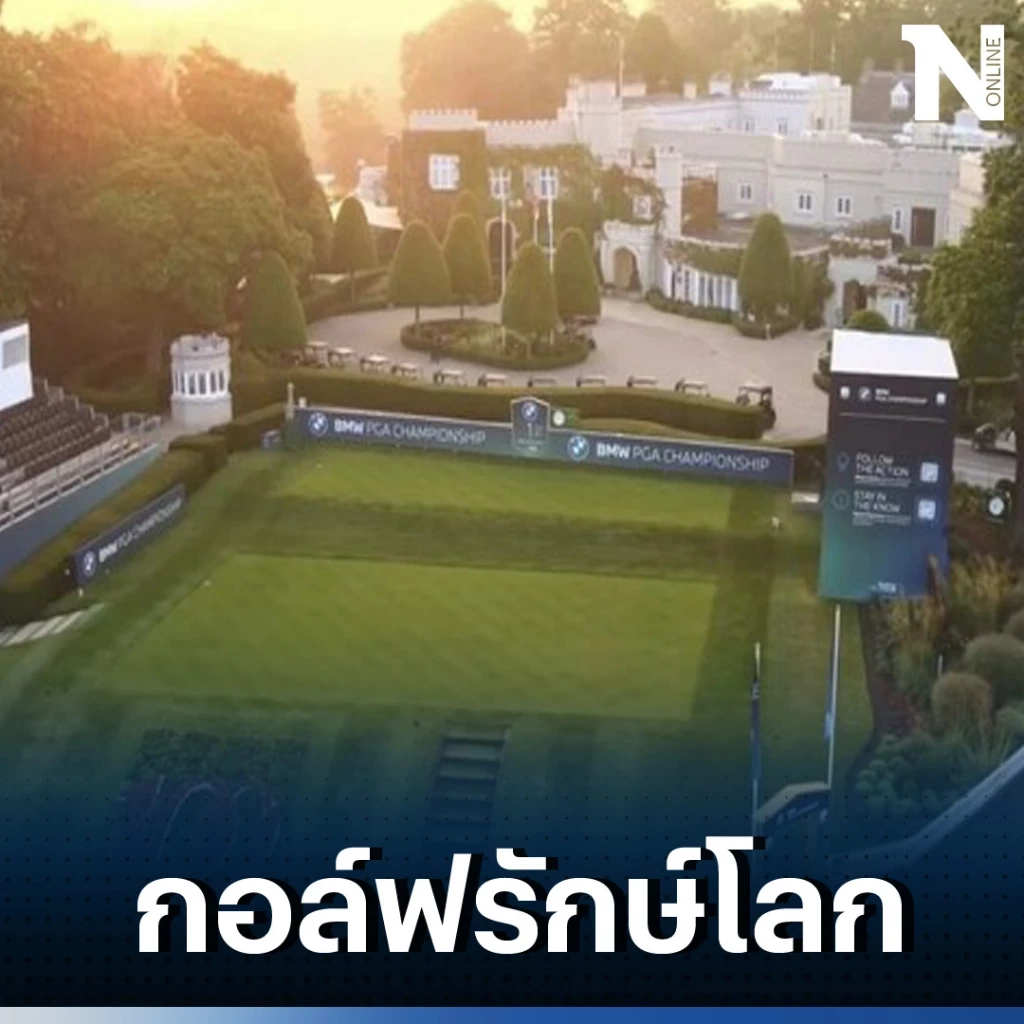 กอล์ฟ บีเอ็มดับเบิลยู พีจีเอ แชมเปียนชิป เปิดมิติใหม่ของวงการกีฬาด้วยเทคโนโลยีสีเขียว