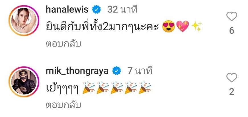 ยุ้ย-ธัญญ์ ประกาศข่าวดี ท้องแล้วจ้า