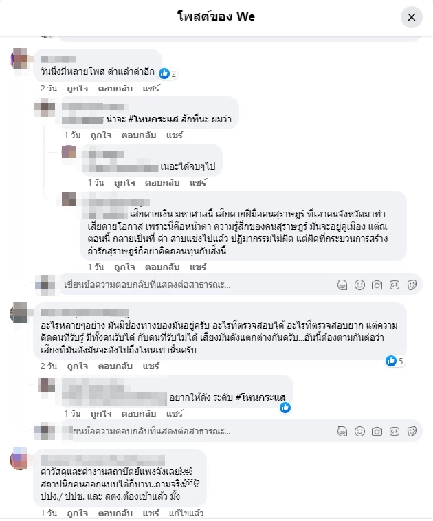 เพจดังตั้งข้อสงสัย "หอนาฬิกาเมืองสุราษฎร์ธานี" 6.7 ล้าน ส่อแพงเกินจริง