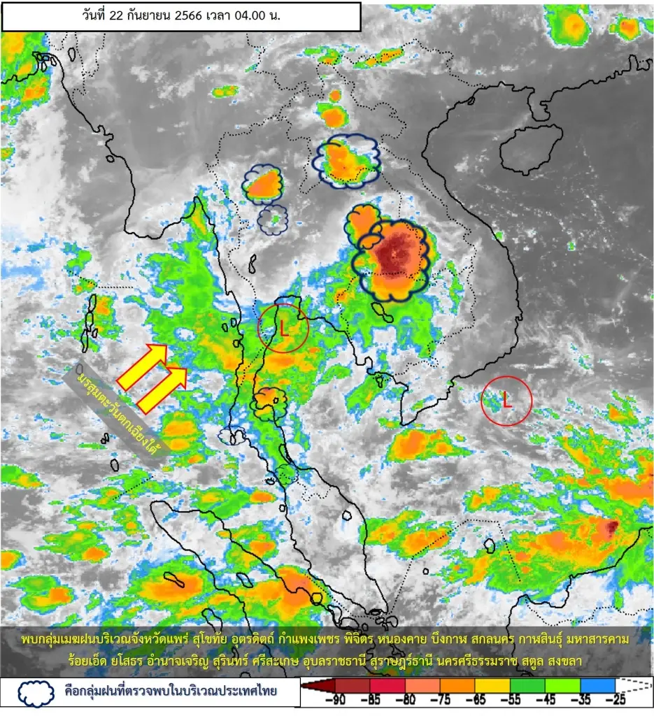 "ฝนถล่ม"ต่อเนื่อง กรมอุตุฯแจ้งทั่วไทย ฝนตกหนัก-ลมกระโชกแรง กทม.โดนอ่วม