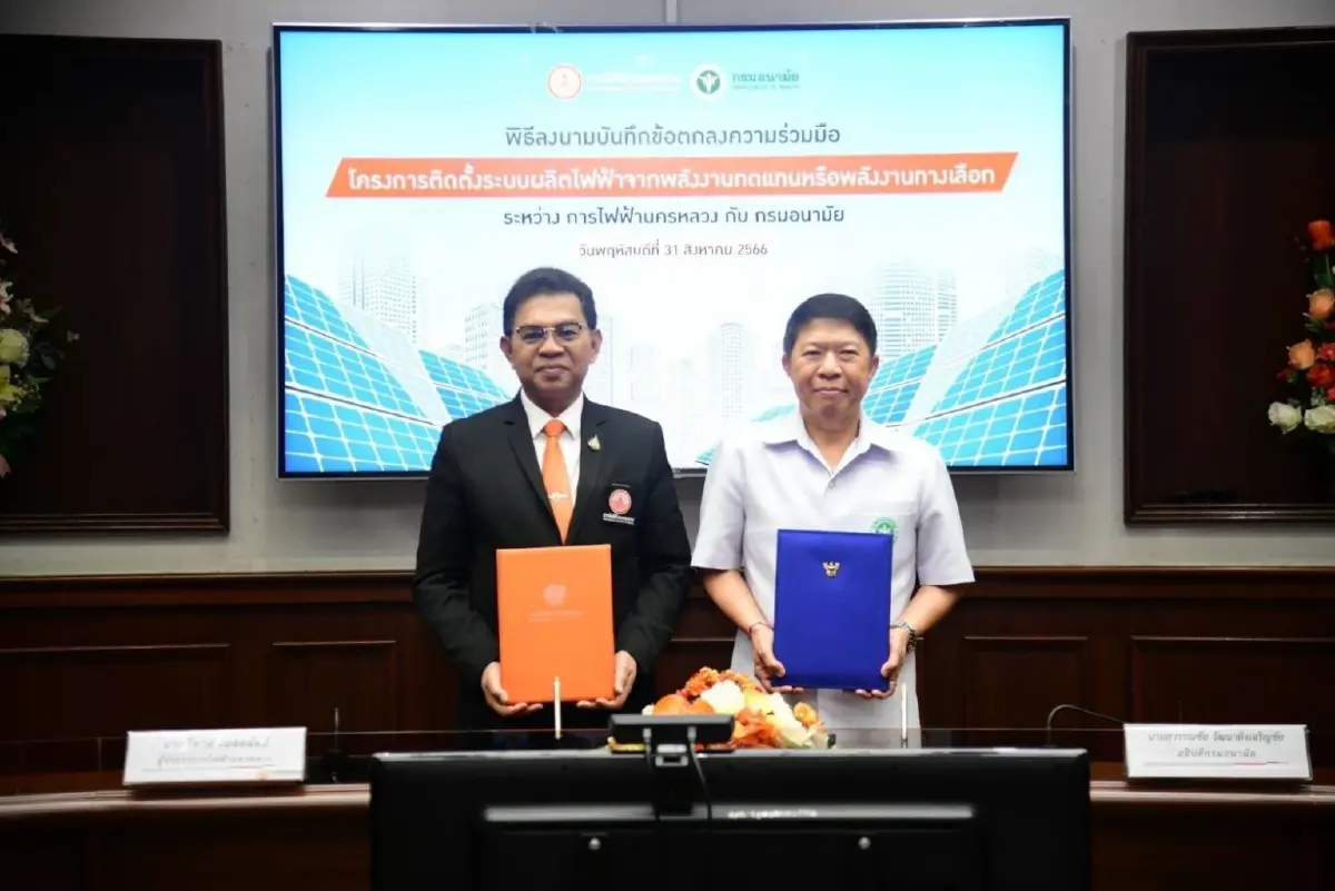 MEA ร่วมลงนาม MOU กรมอนามัย ติดตั้ง Solar Rooftop