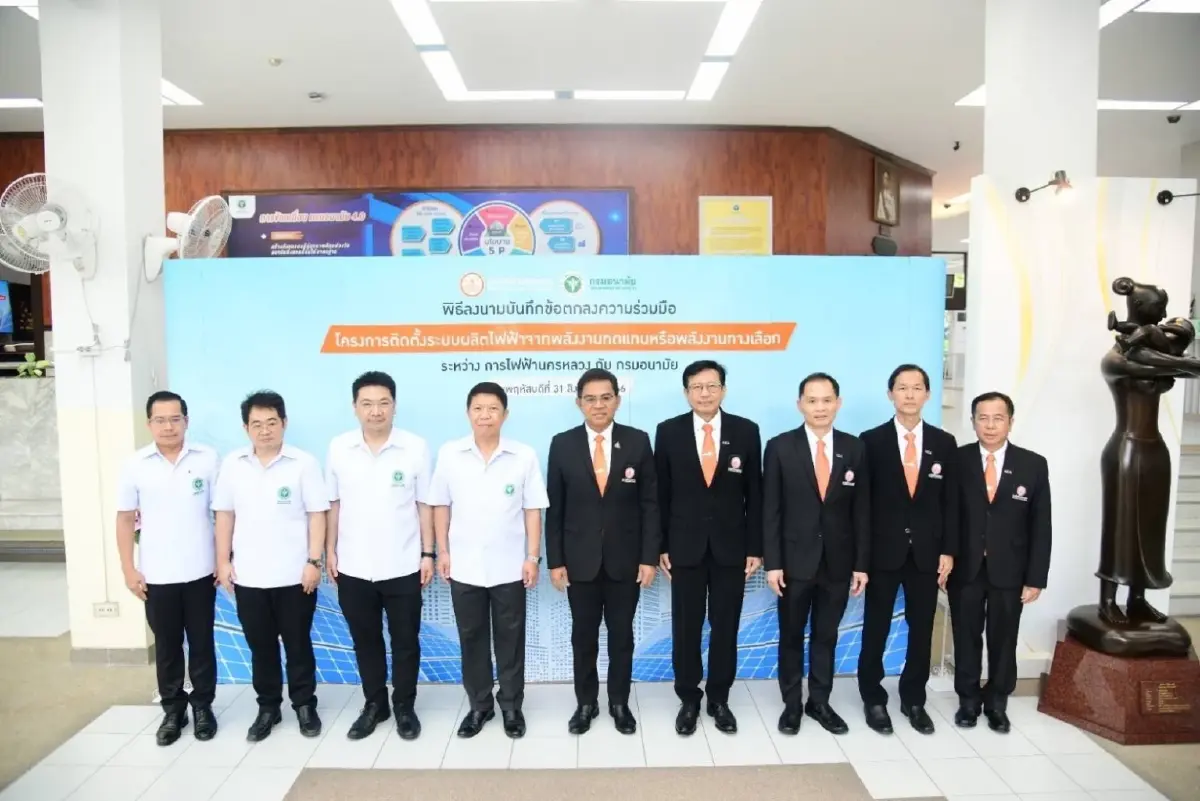 MEA ร่วมลงนาม MOU กรมอนามัย ติดตั้ง Solar Rooftop